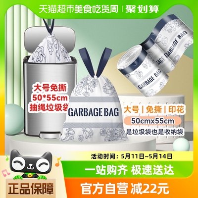 利得垃圾袋免撕抽绳特厚50*55*100只家用手提厨房加大号双面2.4丝