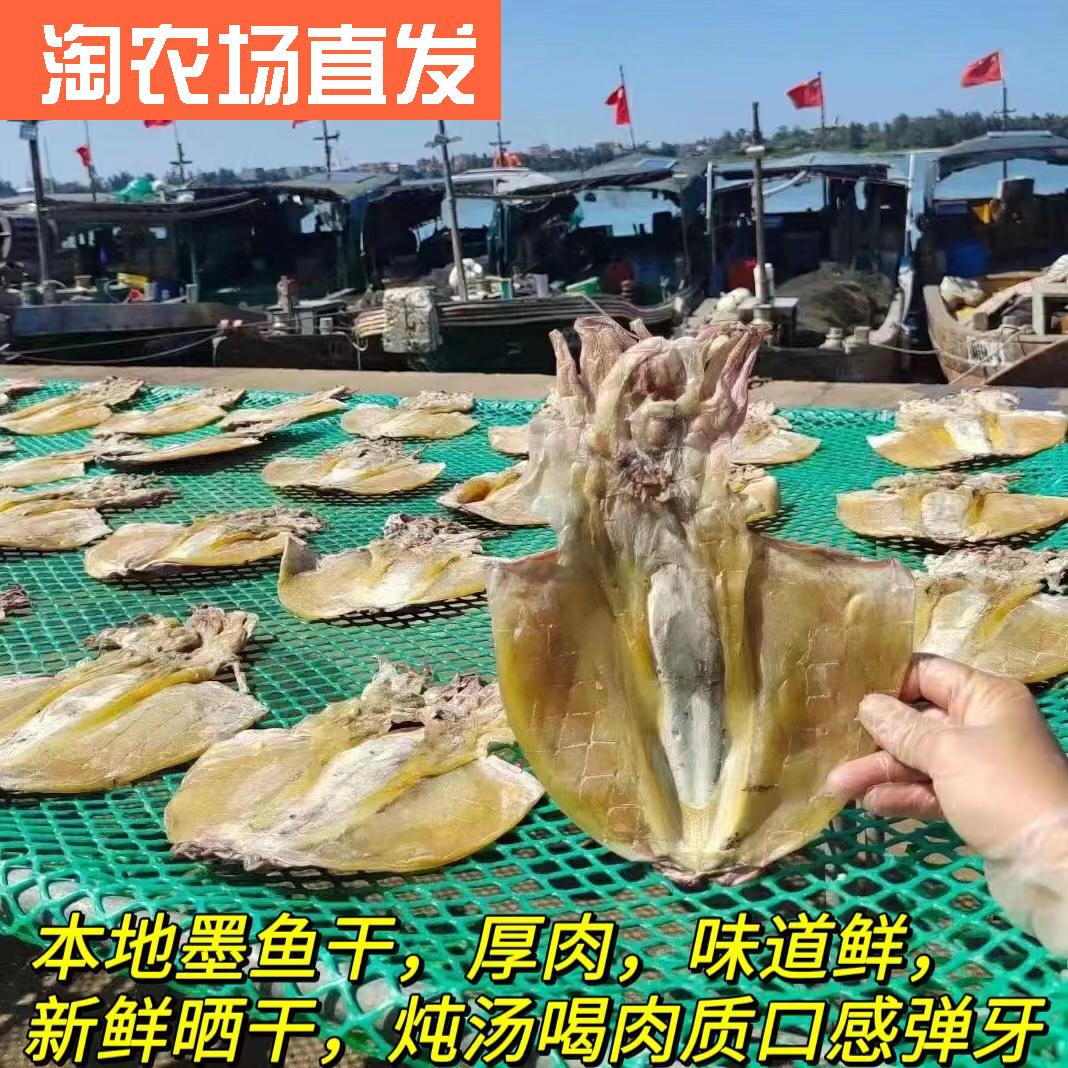 墨鱼干500g干货特级墨鱼仔干大目鱼干小乌贼海产品淡水煲汤