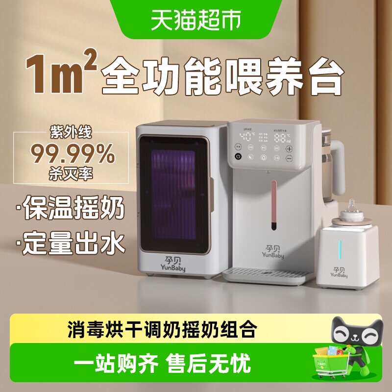 孕贝紫外线奶瓶消毒器