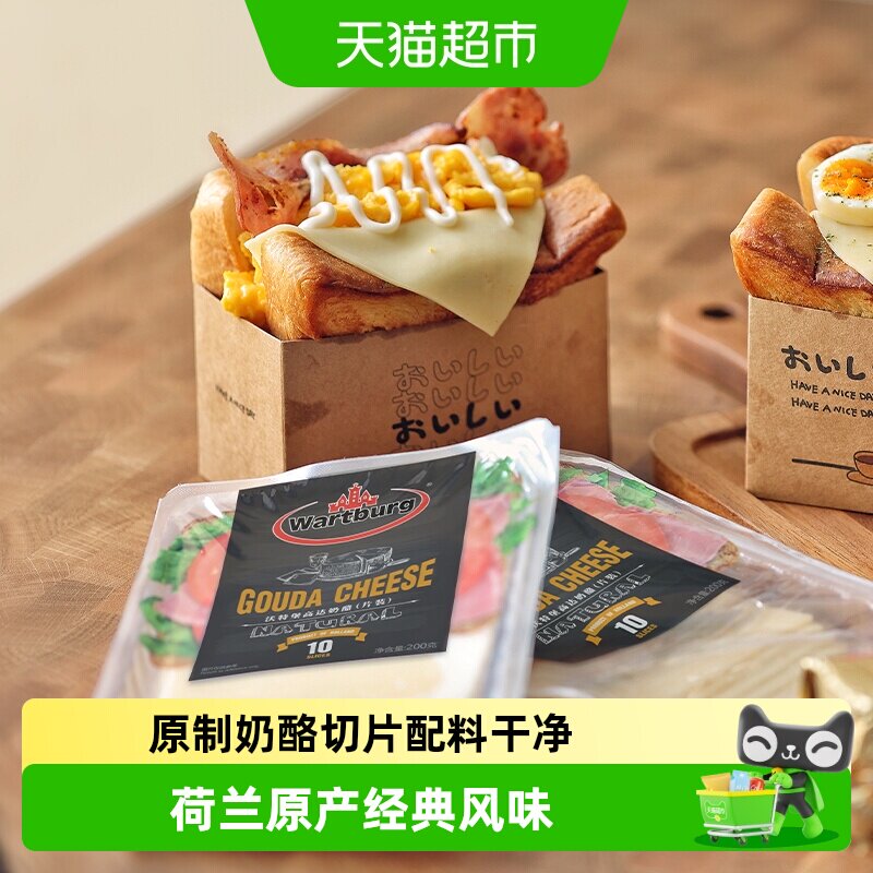 沃特堡荷兰原制奶酪口感滑嫩图片