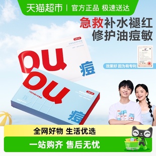 红色小象青少年面膜女孩专用夏季 面膜水润滋润保温晒后补水祛痘