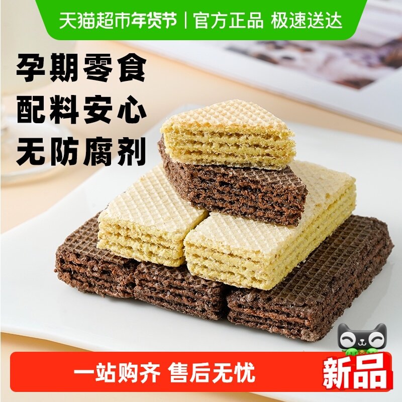 康泉无糖可可威化饼干孕妇糖尿人解馋代餐饱腹零食品专用无防腐剂,粮油调味/速食/干货/烘焙,饼干类/酥皮类/点心类预制品,淘宝优惠券,粉丝福利购,淘宝优惠卷