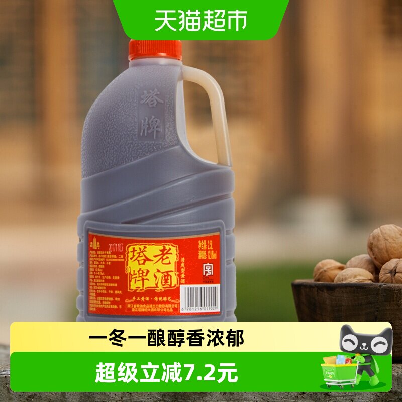 塔牌陈年手工加饭花雕酒温暖飘香图片
