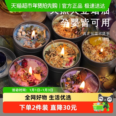 飒楚纯植物干花手工香薰蜡烛助眠