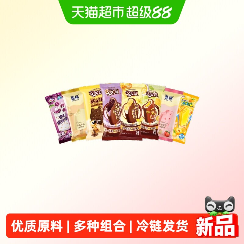 伊利疯了!!光算值钱货有18支价值78亓！