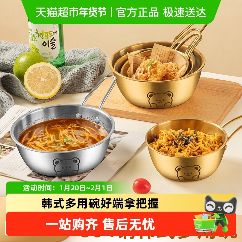 沃德百惠304不锈钢韩式米酒烧酒碗带把泡面碗拌饭热凉酒料理小碗,餐饮具,碗,淘宝优惠券,粉丝福利购,淘宝优惠卷