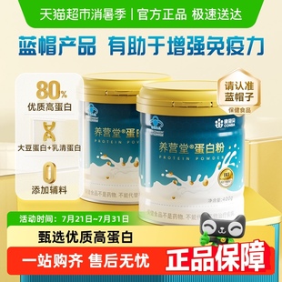 康恩贝乳清蛋白粉有助于增强免疫力中老年成人蛋白质粉营养品补品