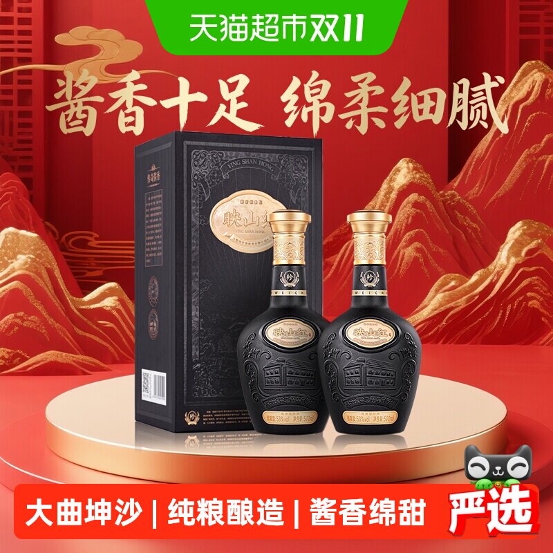 贵州珍酒映山红经典黑53度酱香型白酒500ml*2纯粮食酒