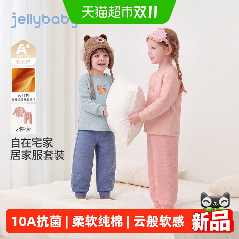 jellybaby儿童秋冬内衣套装