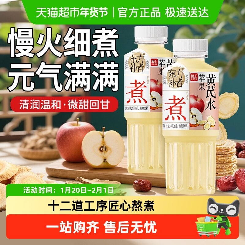 椰泰轻上苹果黄芪水免熬煮植物饮料开盖即饮整箱批发饮品花果茶,咖啡/麦片/冲饮,植物饮料,淘宝优惠券,粉丝福利购,淘宝优惠卷