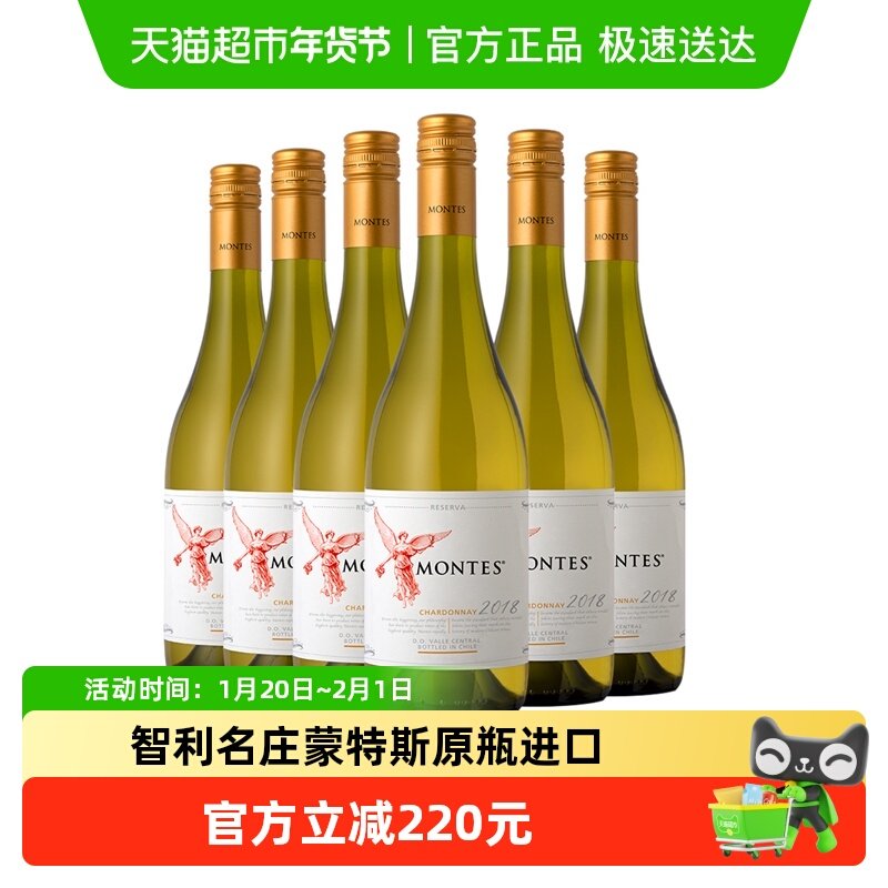 montes蒙特斯干白葡萄酒天使珍藏莎当妮750ml*6瓶智利原瓶进口,酒类,干白静态葡萄酒,淘宝优惠券,粉丝福利购,淘宝优惠卷