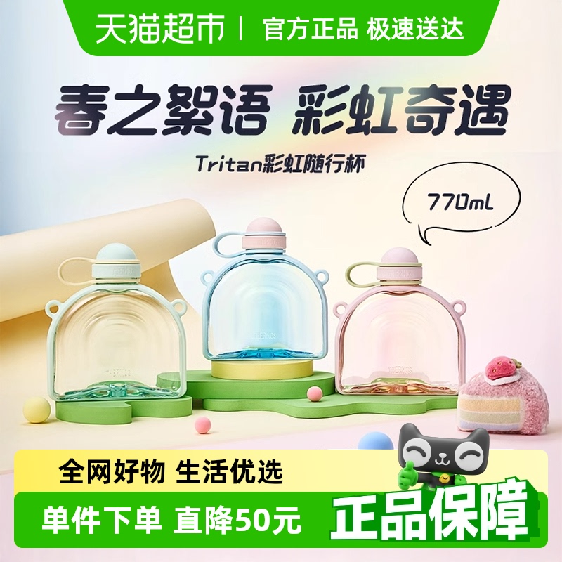 膳魔师Tritan运动水杯大容量水壶