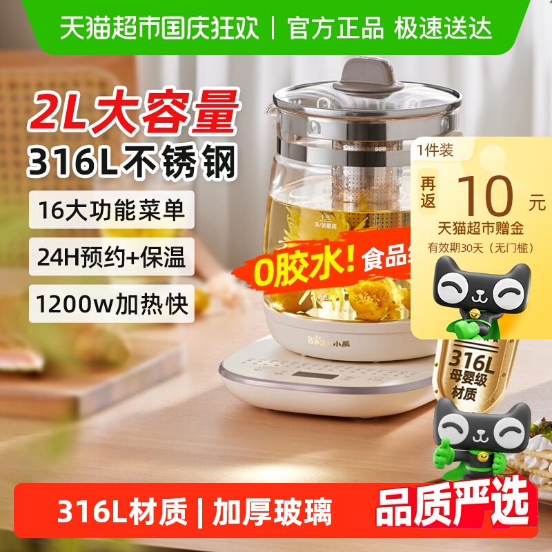 小熊办公室小型煮茶壶养生壶