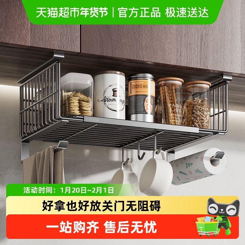 卡贝厨房置物架悬挂分层收纳神器调味料挂篮橱柜内吊柜下下挂挂架,厨房/烹饪用具,厨房置物架/置物柜/角架,淘宝优惠券,粉丝福利购,淘宝优惠卷