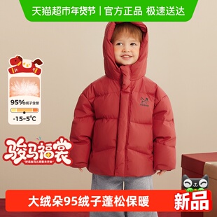 [95绒子骏马福裳]齐齐熊宝宝羽绒服男女童外套保暖红色新年拜年服