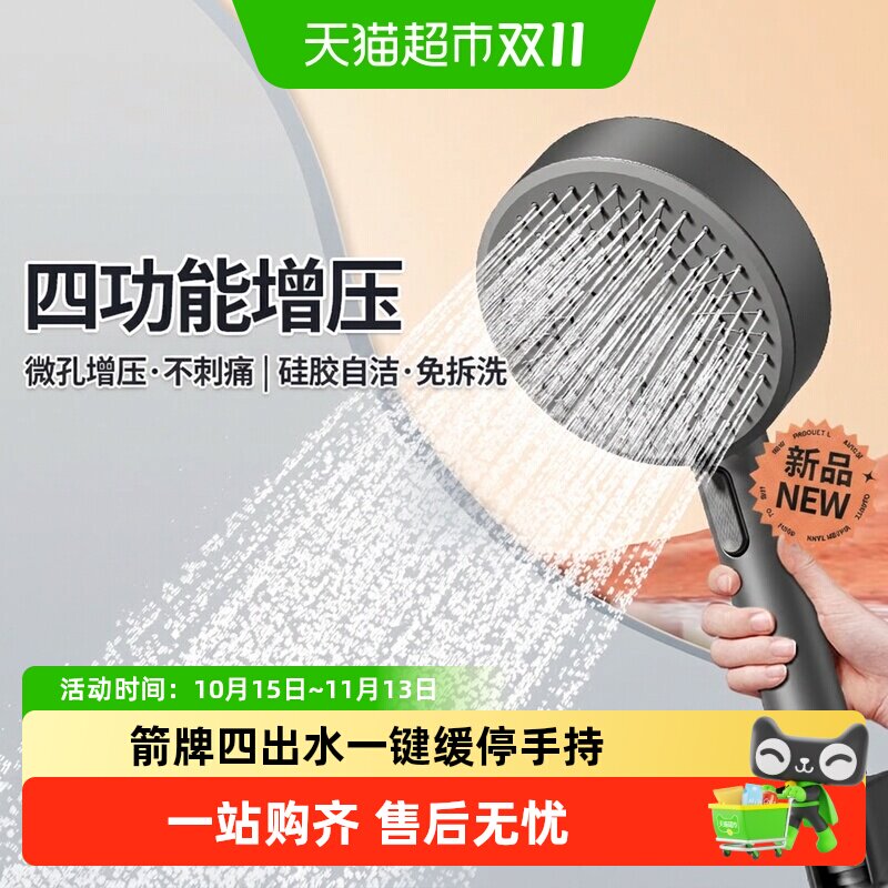 【按摩出水】箭牌卫浴增压手持花洒喷头家用沐浴莲蓬头手持花晒头
