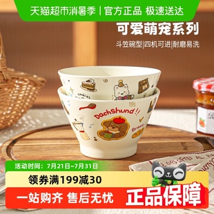 舍里卡通饭碗精致斗笠碗家用酸奶碗加厚陶瓷餐具小碗水果沙拉碗