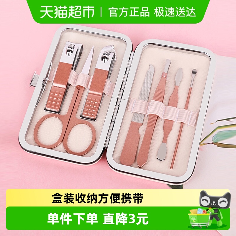 哔哩芭啦不锈钢斜口指甲刀套装