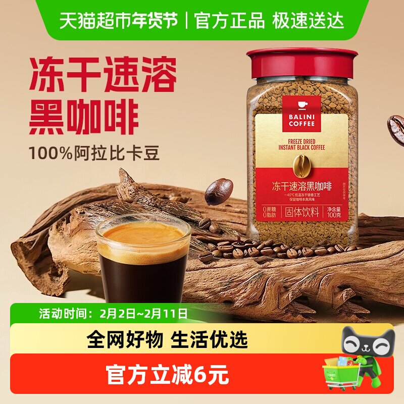 火船冻干咖啡粉速溶美式黑咖啡粉低温冻干锁鲜罐装保鲜经典中深烘