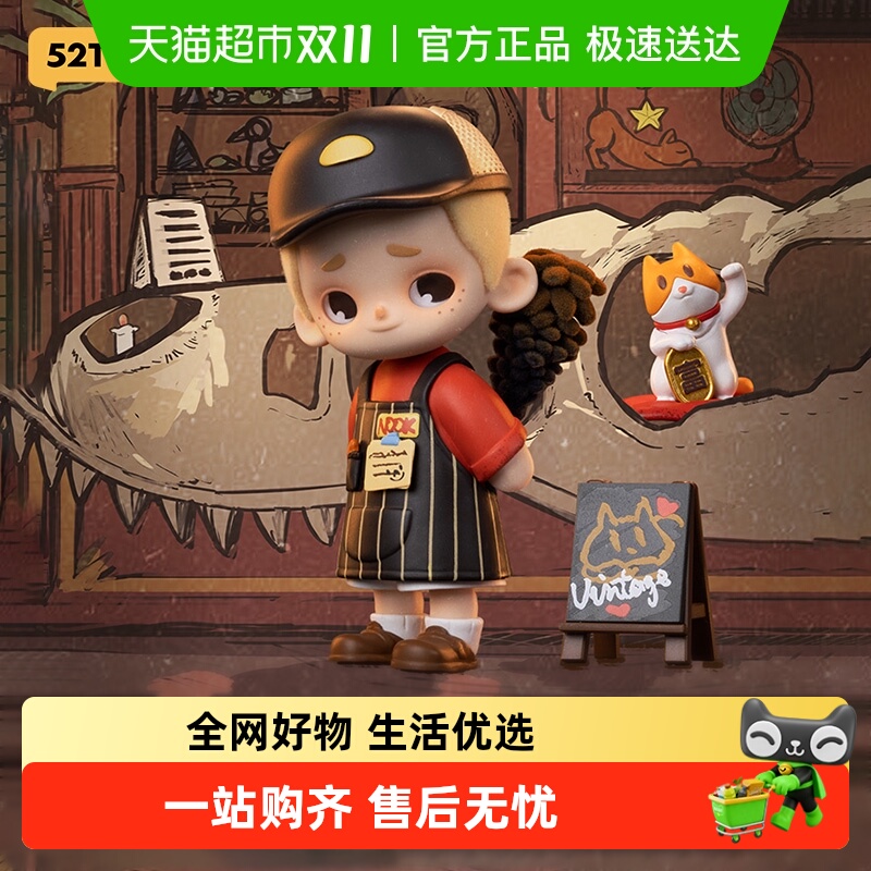 52TOYS奇遇中古店系列盲盒