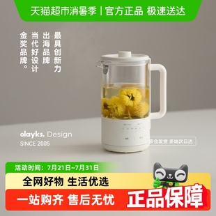 olayks养生壶纯钛小型办公室多功能家用0.6L煮茶甜品花茶烧水壶