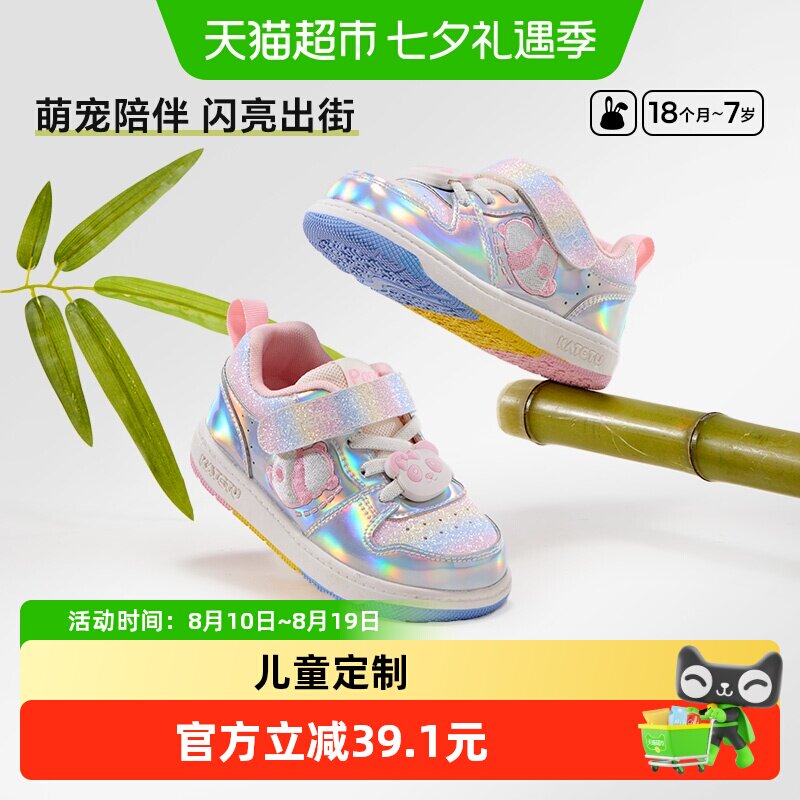 卡特兔秋季新品女童板鞋