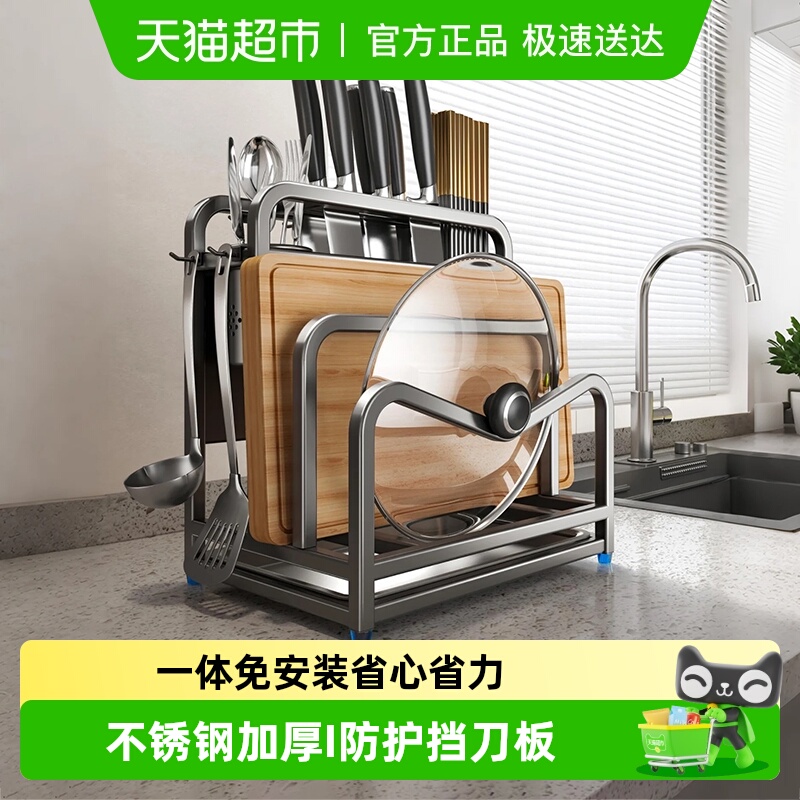 美厨物语不锈钢材质厨房刀架