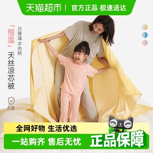 Q21儿童夏凉被凉感可机洗空调被