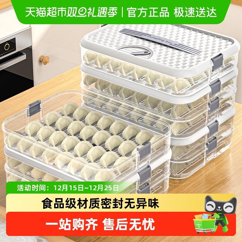 饺子盒食品级家用密封保鲜盒水饺馄饨速冻冷冻专用厨房冰箱收纳盒