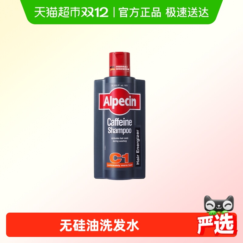 欧倍青经典咖啡因洗发水大容量