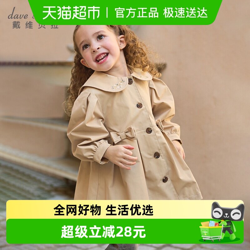 ��ά����Ůͯ�����¿��ͯ��������2026��װ���������ˮA���·� 190.95Ԫ