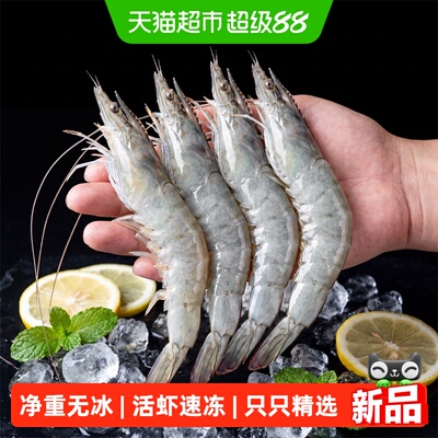 灵略食品厄瓜多尔大虾壳薄肉鲜