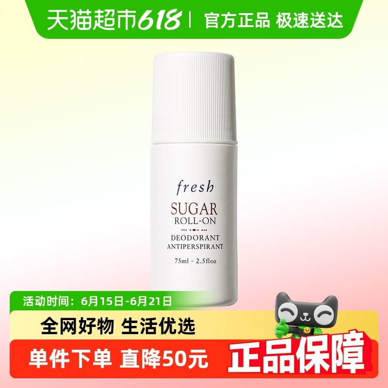 ŻݡFresh/ʫ³ֹ¶75ml*1ƿ88.2Ԫ