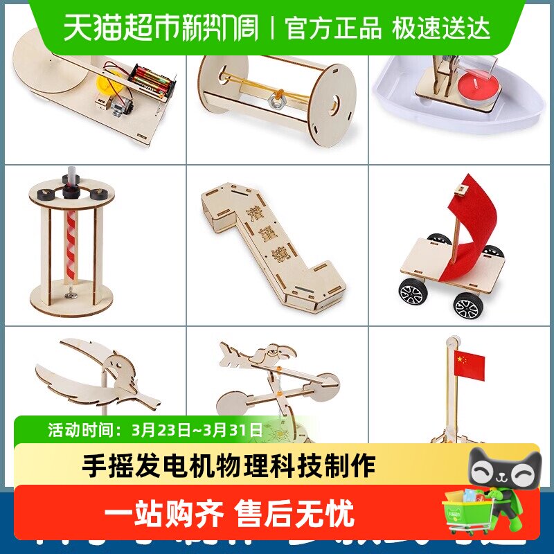 科学小实验套装手摇发电机物理科技制作发明材料包小学生DIY益智