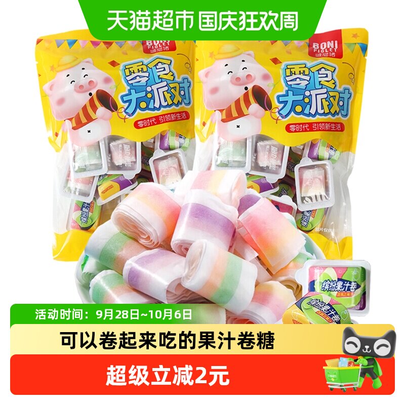 啵尼猪果汁卷软糖水果味彩虹卷糖90后怀旧橡皮糖儿童糖果零食200g