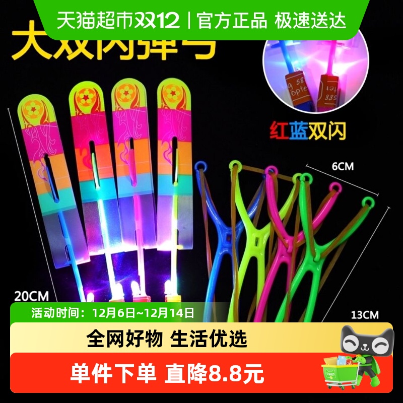 优可秀发光弹弓玩具