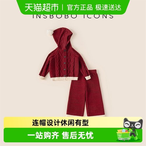 INSbobo儿童套装针织两件套套装