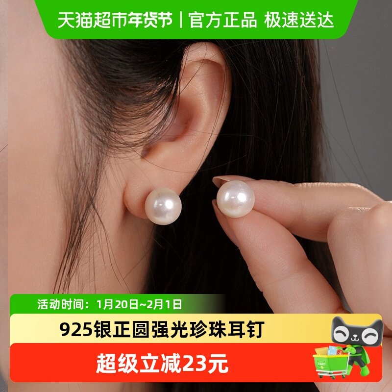 DARA戴拉正圆强光925银淡水珍珠耳钉轻奢时尚耳饰送女友闺蜜礼物,珠宝/钻石/翡翠,耳饰,淘宝优惠券,粉丝福利购,淘宝优惠卷
