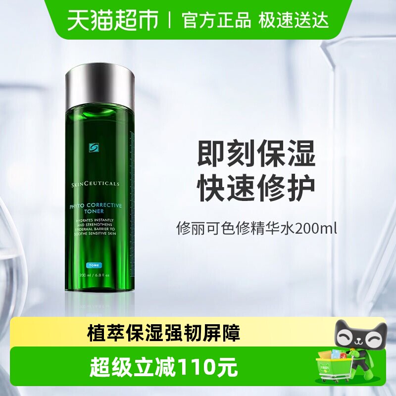 ������������Żݡ�������ֲ��ɫ�޾���ˮ200ml*1ƿ 242Ԫ