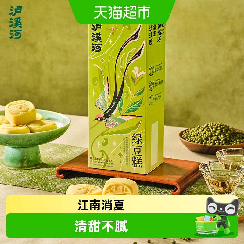 泸溪河南京绿豆糕清甜不腻										