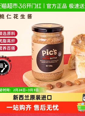 pics皮卡思海盐颗粒扁桃仁巴旦木酱早餐抹面包无添加糖290g*1瓶