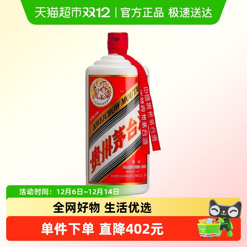 贵州飞天Moutai/茅台酱香型白酒53度公斤装单瓶送礼袋s