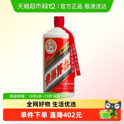 Moutai/茅台酱香型白酒53度白酒