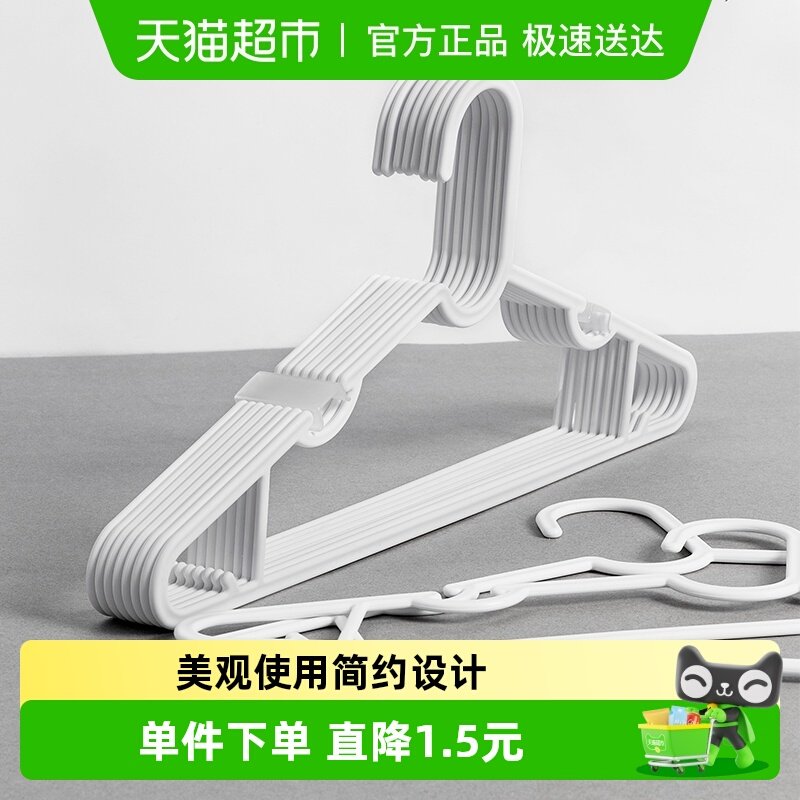 MINISO/名创优品简约衣架家用挂衣无痕晾衣架裤子简易收纳神器