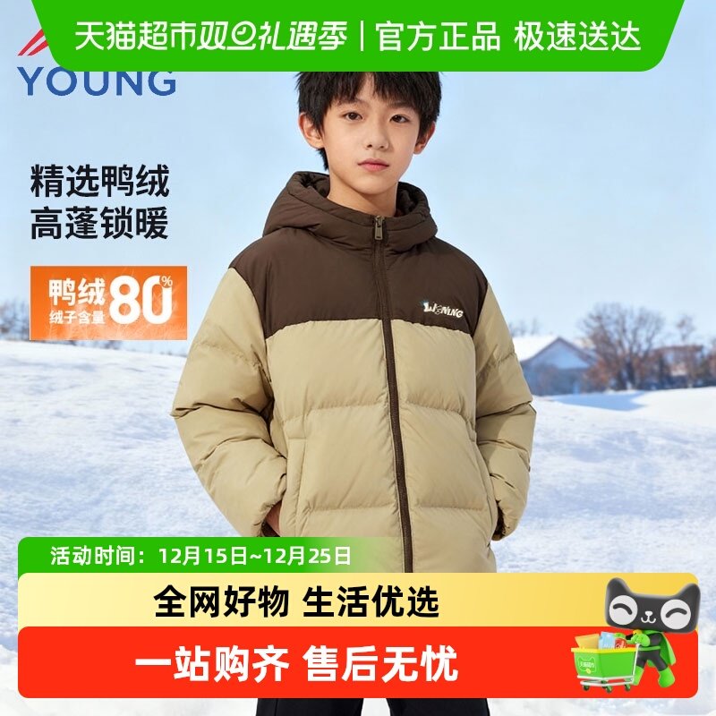 ����ͯװ��ͯ��ͯ�̿����޷�2025�¿������걣ůѼ�����״�ͯ��װ 352.45Ԫ