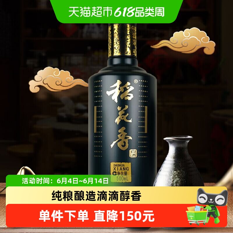 稻花香42度典藏9年浓香型白酒500ml*6瓶好事成双节日送礼非整箱