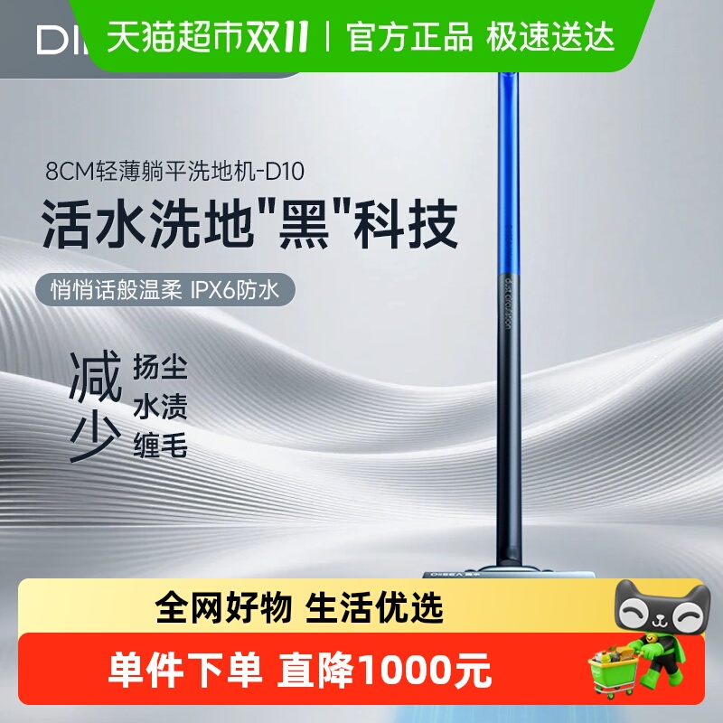 滴水洗拖一体洗地机紧贴边自清洁