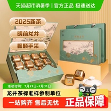 2025年新茶西湖牌明前特级龙井礼盒绿茶送长辈商务送长辈
