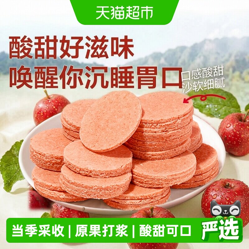 良品铺子儿童零食散装怀旧山楂片图片