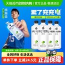含维生素饮料运动健身 杨瀚森同款 外星人电解质水青柠味整箱装